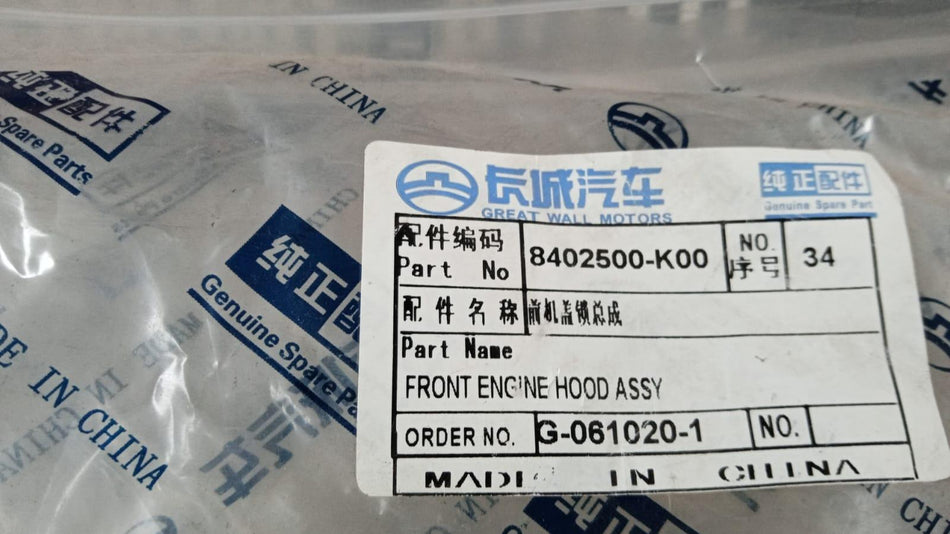 Serratura cofano anteriore GREAT WALL MOTOR Hover Serie (06>)